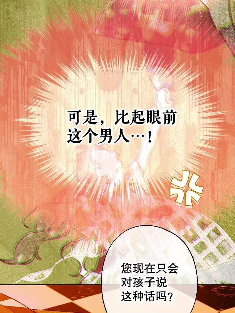 28.恍然大悟 第80页