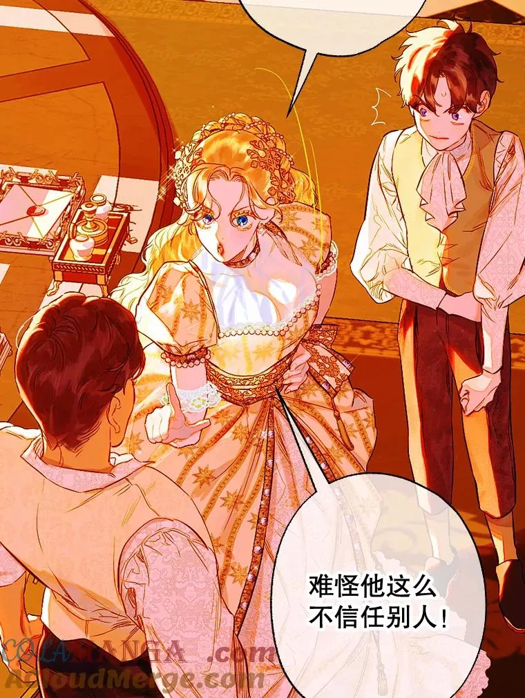 28.恍然大悟 第81页