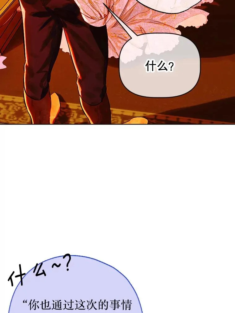 28.恍然大悟 第82页