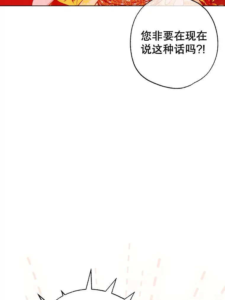 28.恍然大悟 第84页