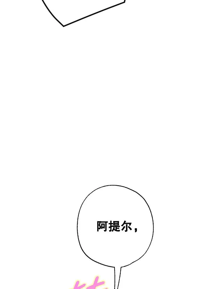28.恍然大悟 第90页
