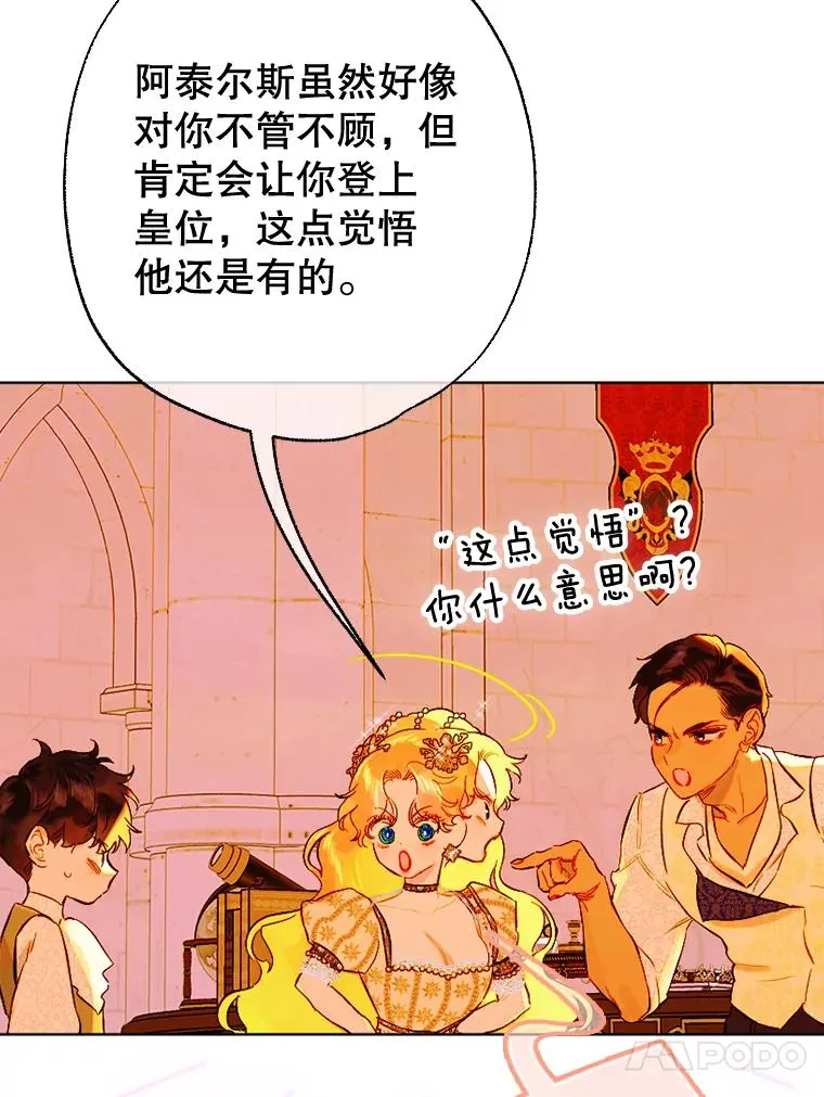 28.恍然大悟 第95页