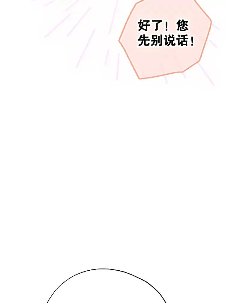 28.恍然大悟 第96页