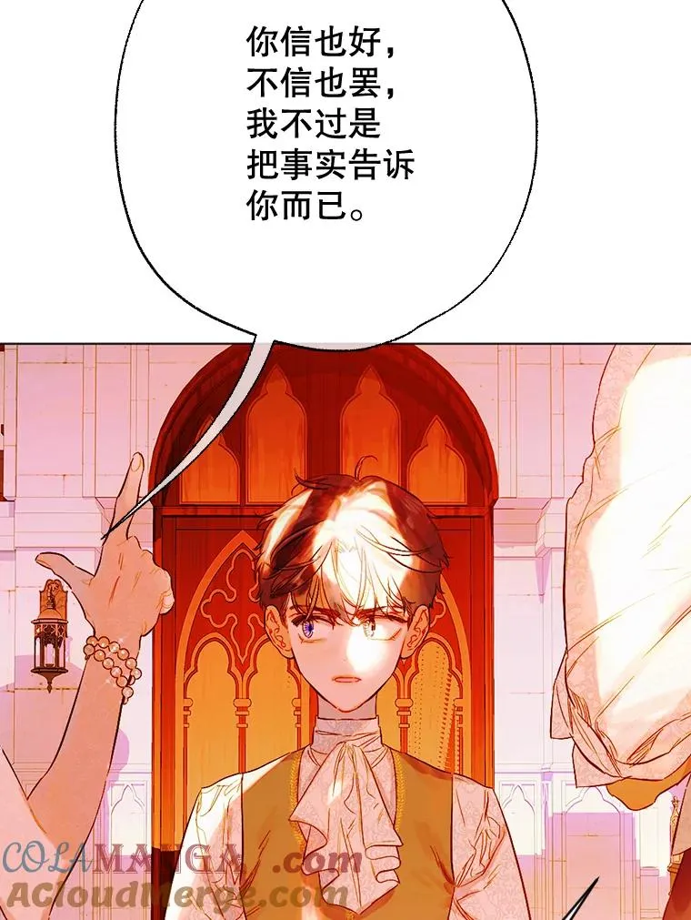 28.恍然大悟 第97页