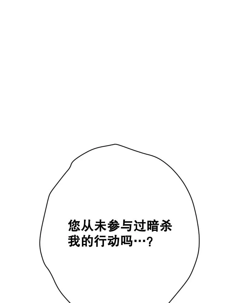 28.恍然大悟 第100页