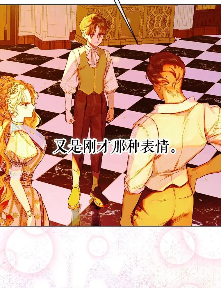 28.恍然大悟 第108页