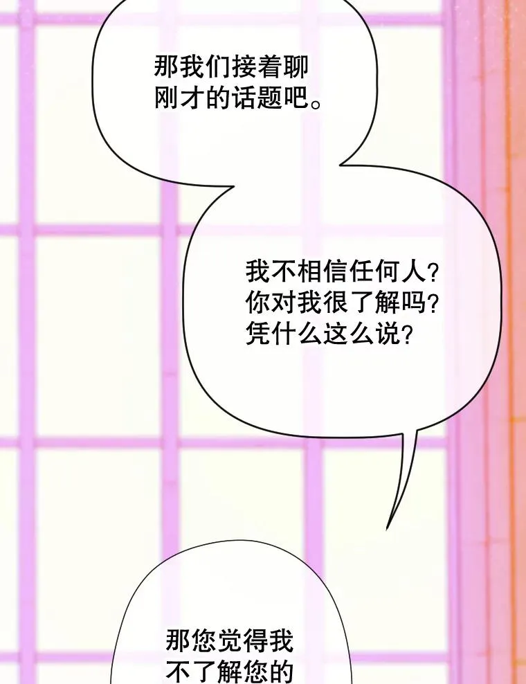 28.恍然大悟 第110页