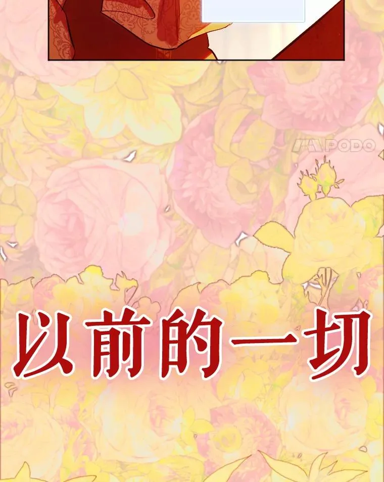 28.恍然大悟 第122页