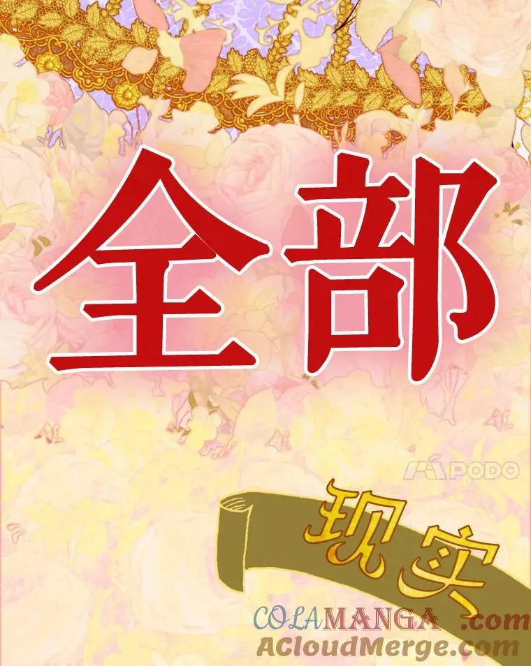 28.恍然大悟 第125页