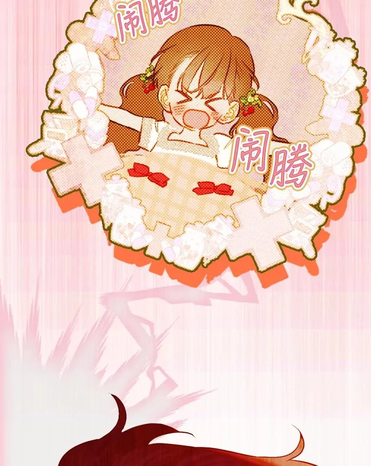 28.恍然大悟 第128页