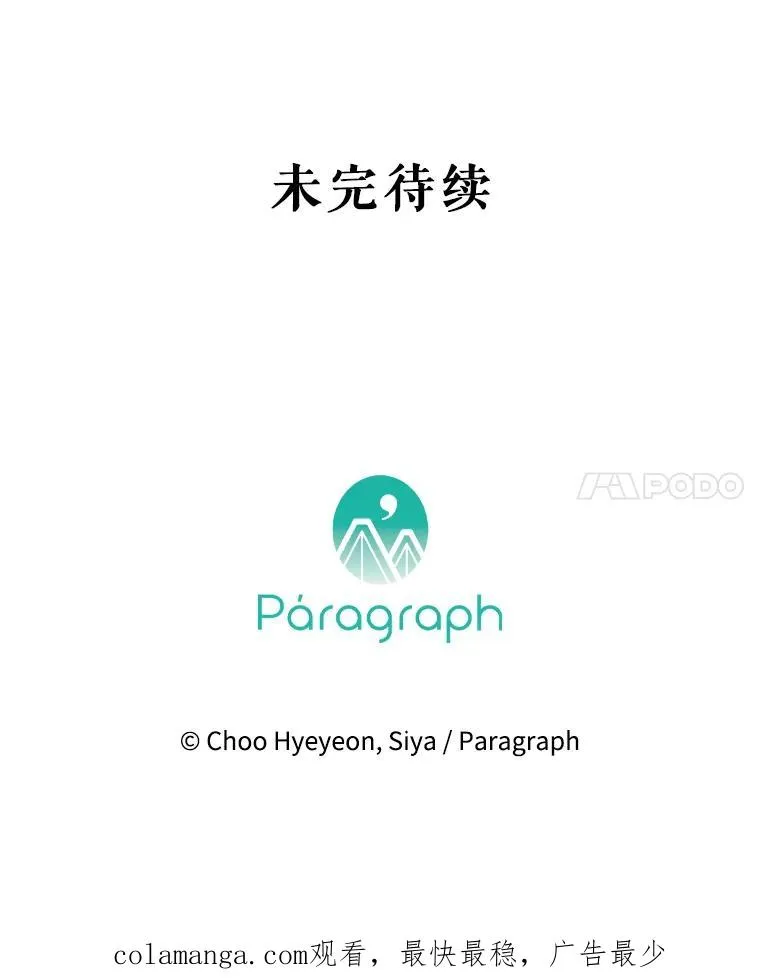 28.恍然大悟 第132页