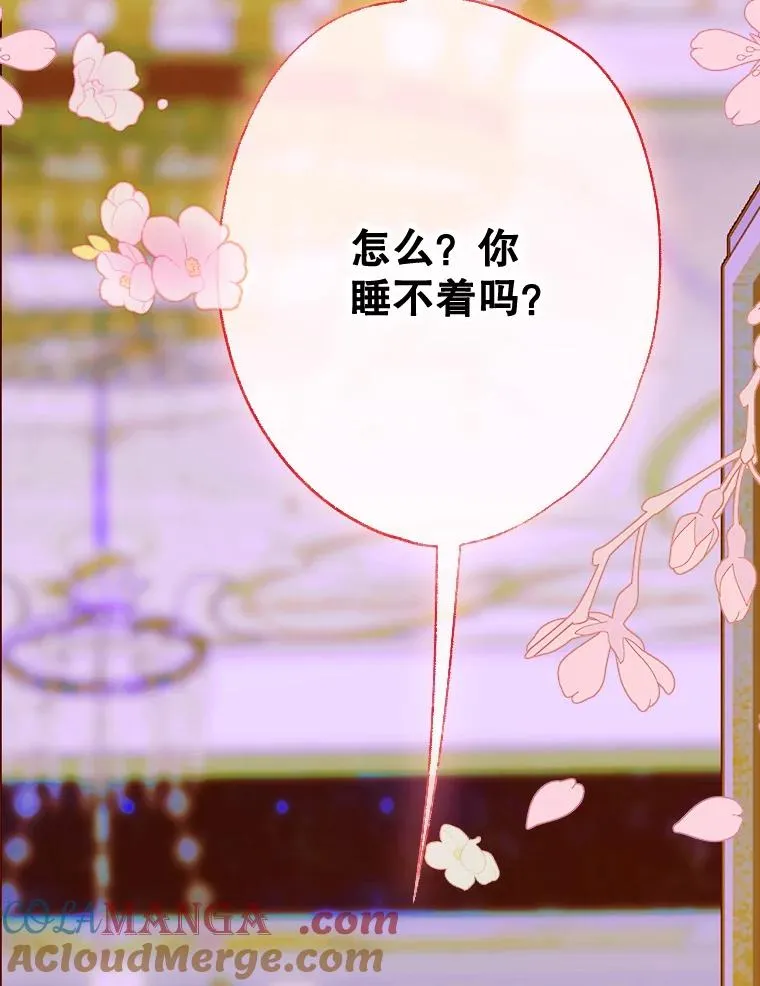 29.内心独白 第21页