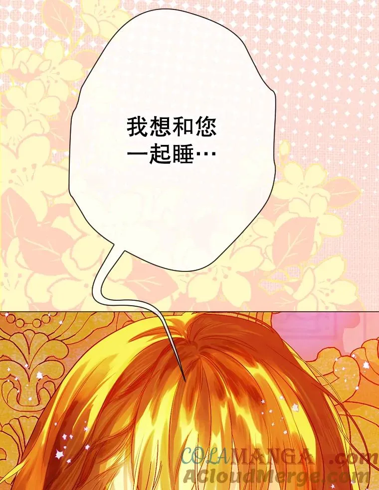 29.内心独白 第37页