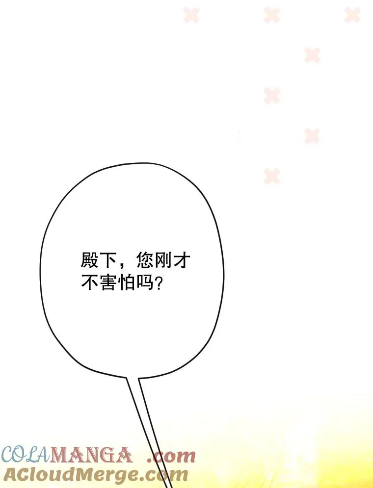 29.内心独白 第53页