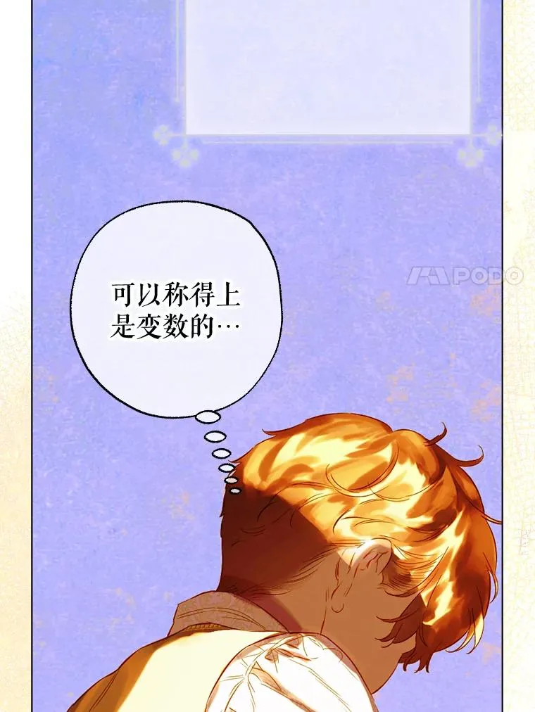 29.内心独白 第84页