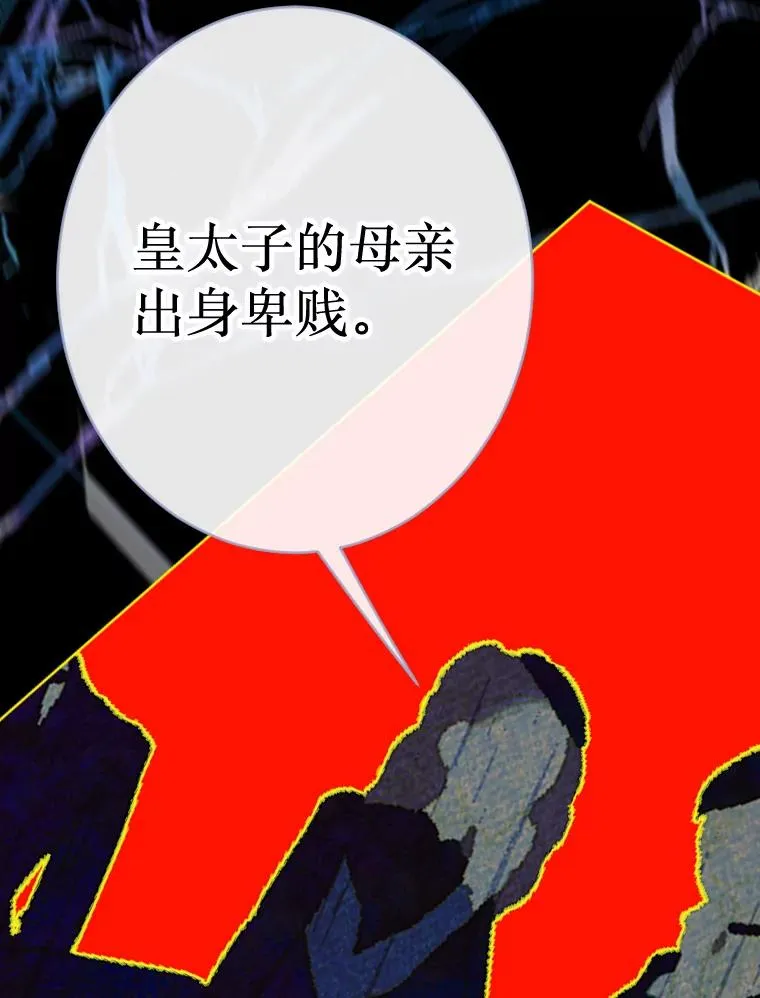 29.内心独白 第99页