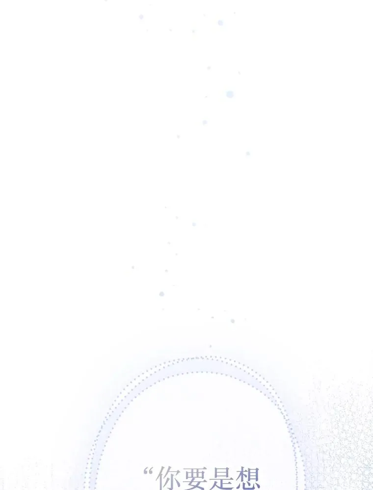 29.内心独白 第118页