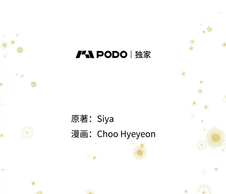 34.美丽到耀眼 第10页