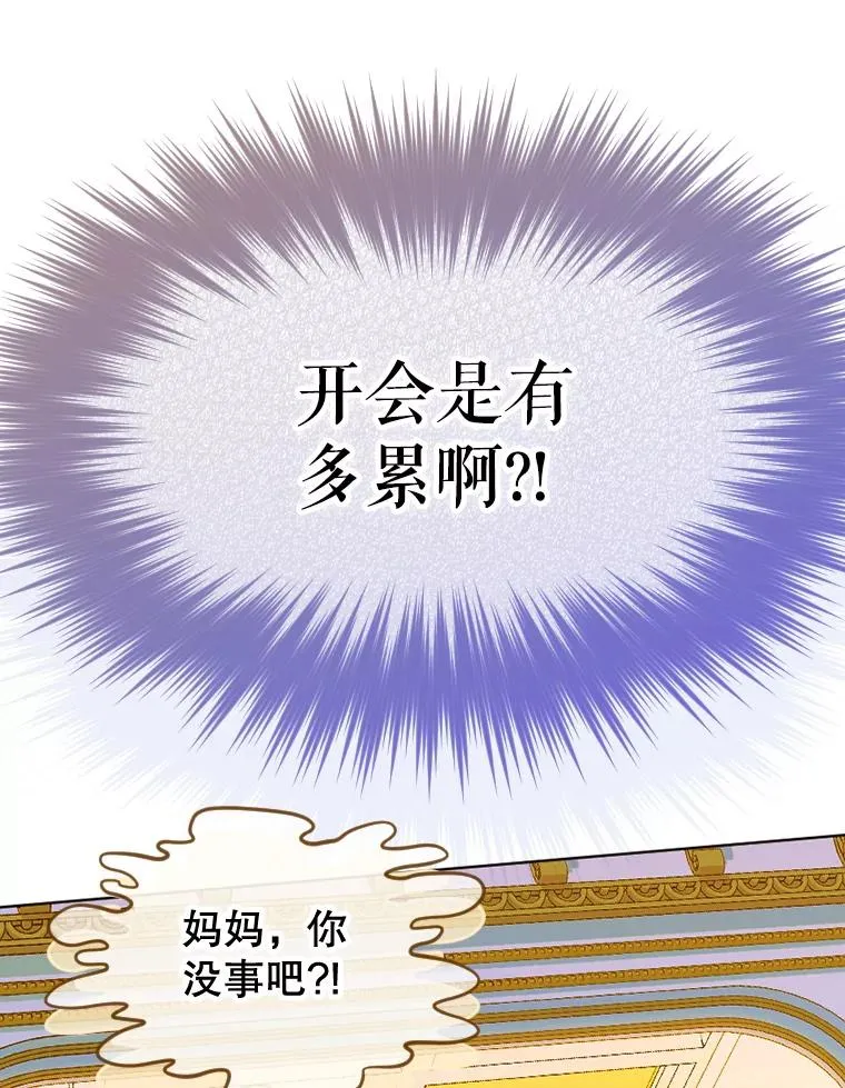 34.美丽到耀眼 第15页