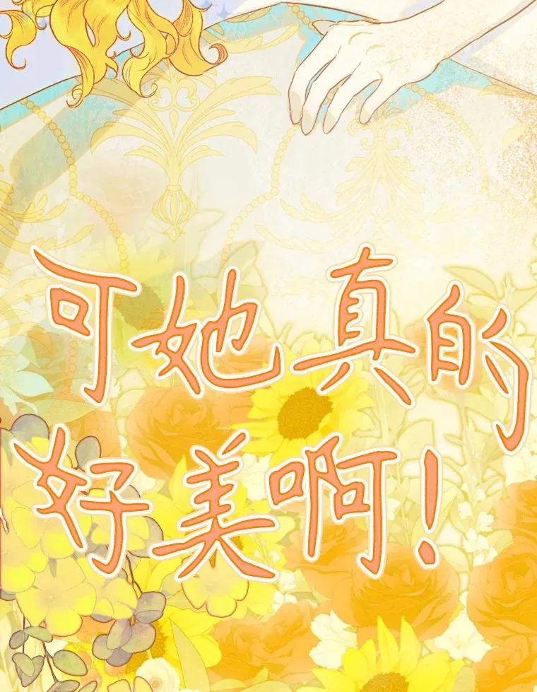 34.美丽到耀眼 第22页