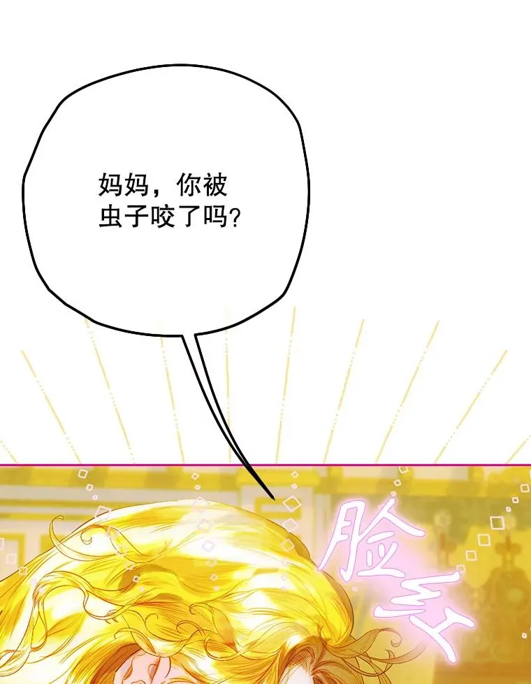 34.美丽到耀眼 第27页