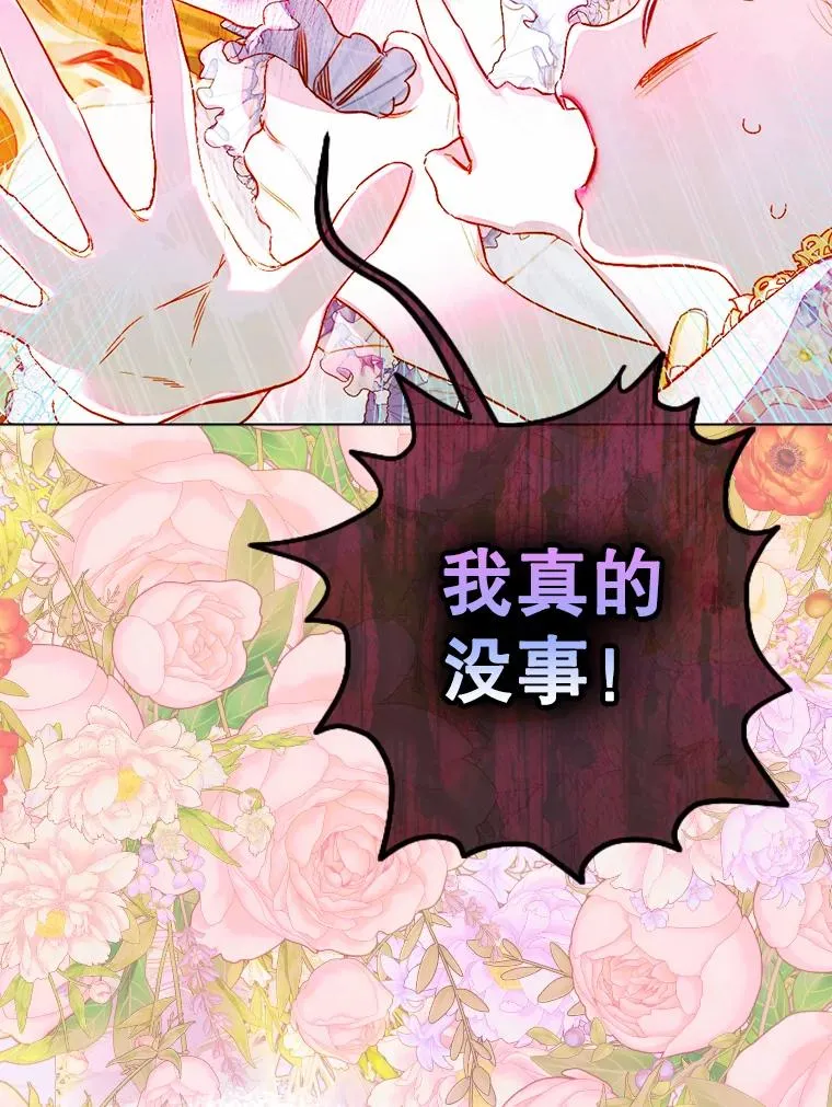 34.美丽到耀眼 第35页