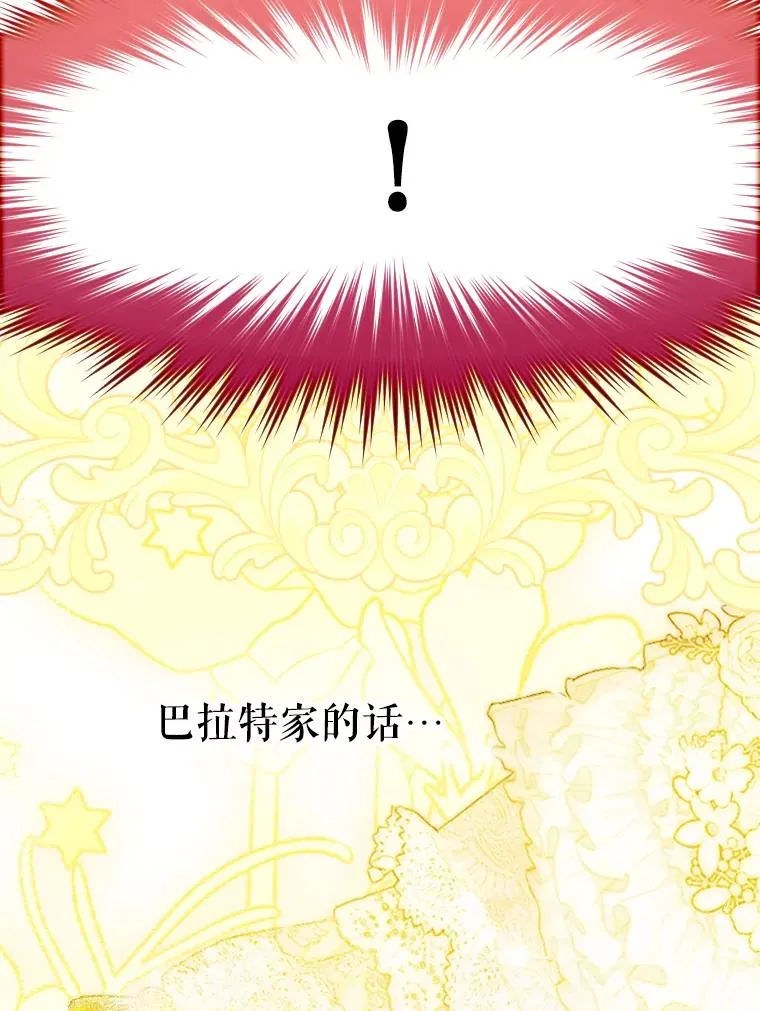 34.美丽到耀眼 第39页