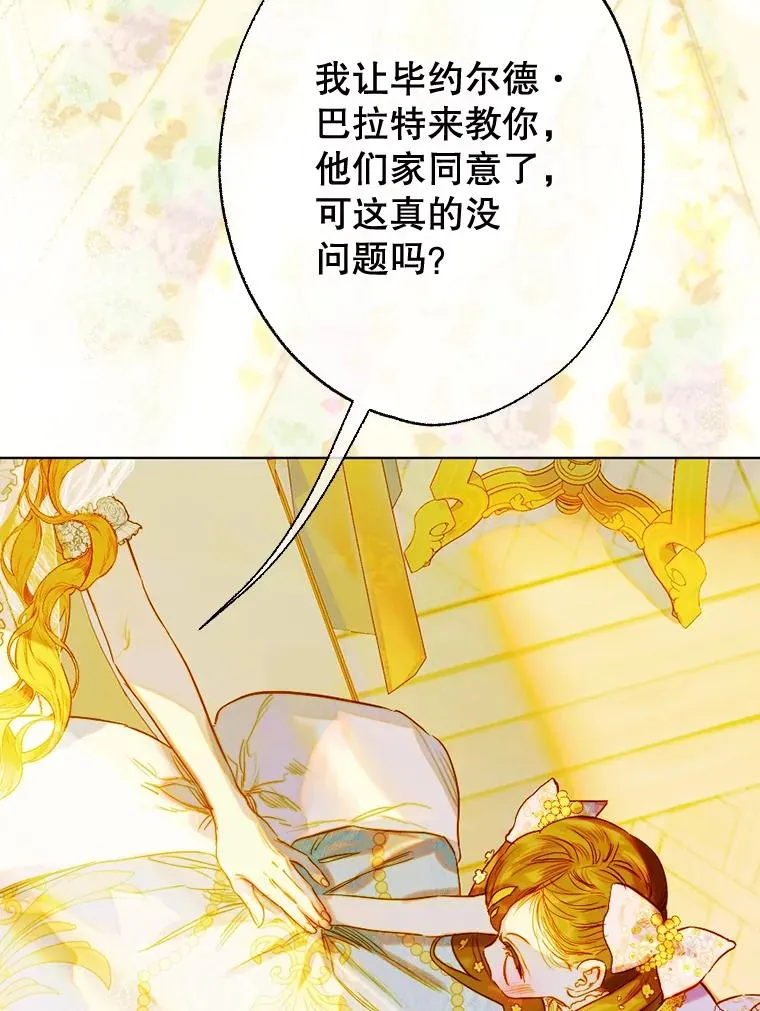34.美丽到耀眼 第42页