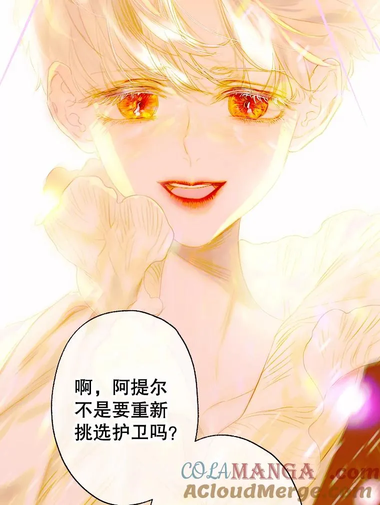 34.美丽到耀眼 第45页