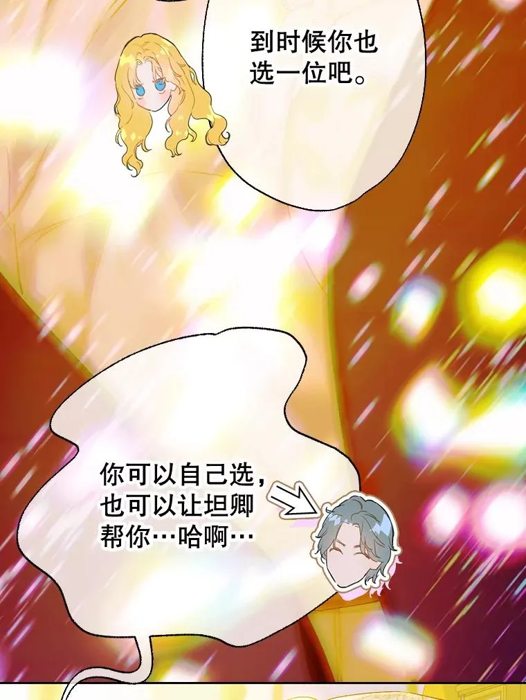 34.美丽到耀眼 第46页