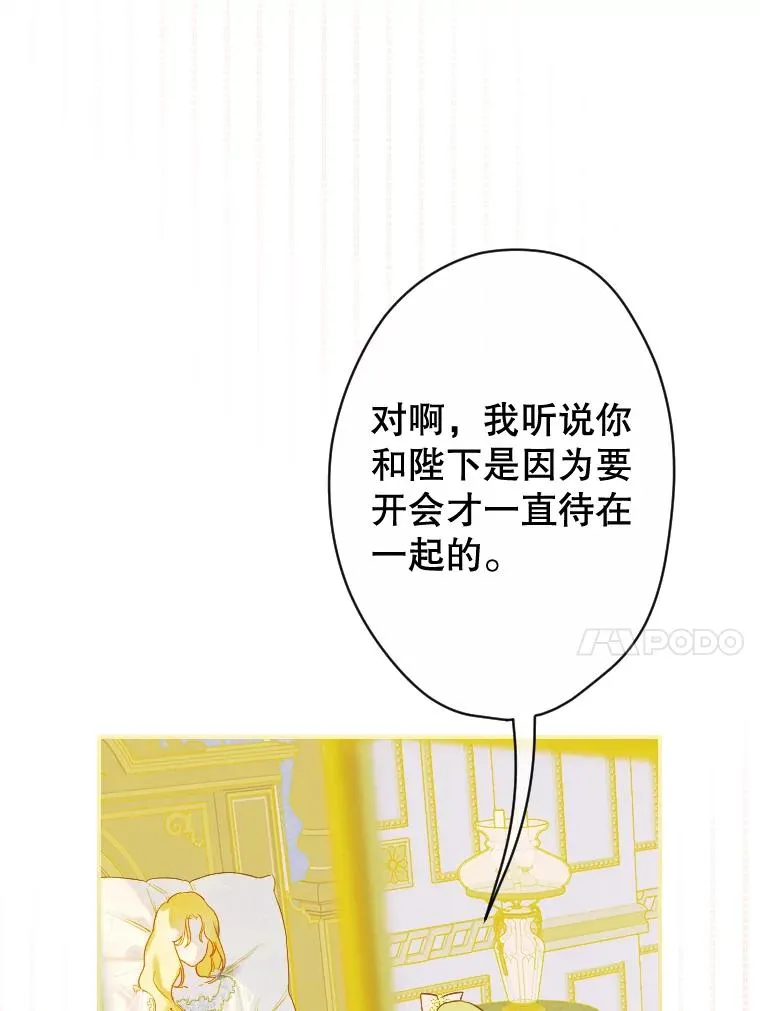 34.美丽到耀眼 第50页