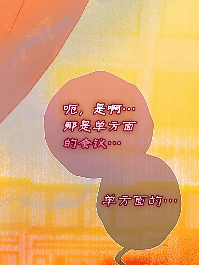 34.美丽到耀眼 第52页