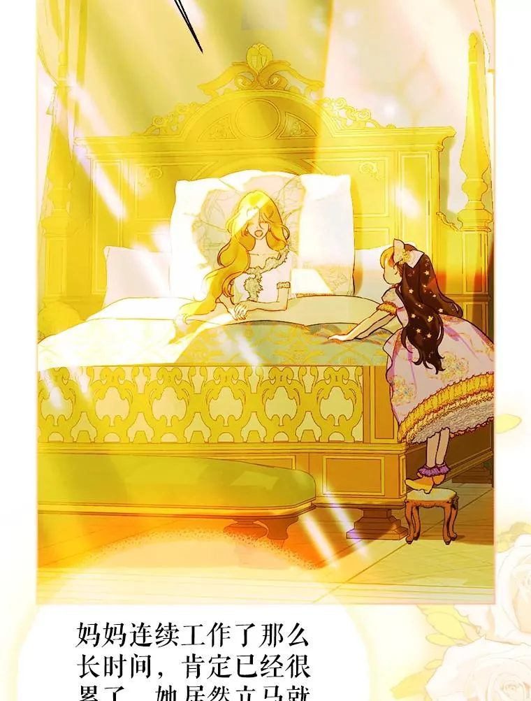 34.美丽到耀眼 第56页