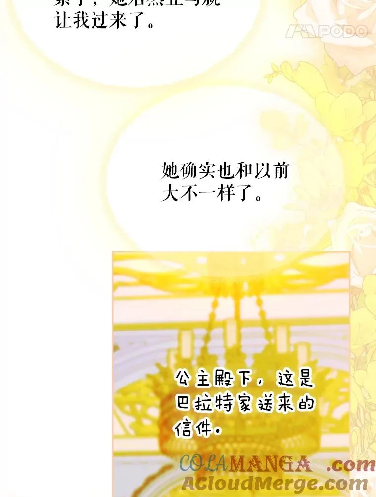 34.美丽到耀眼 第57页