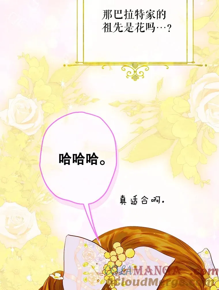 34.美丽到耀眼 第61页