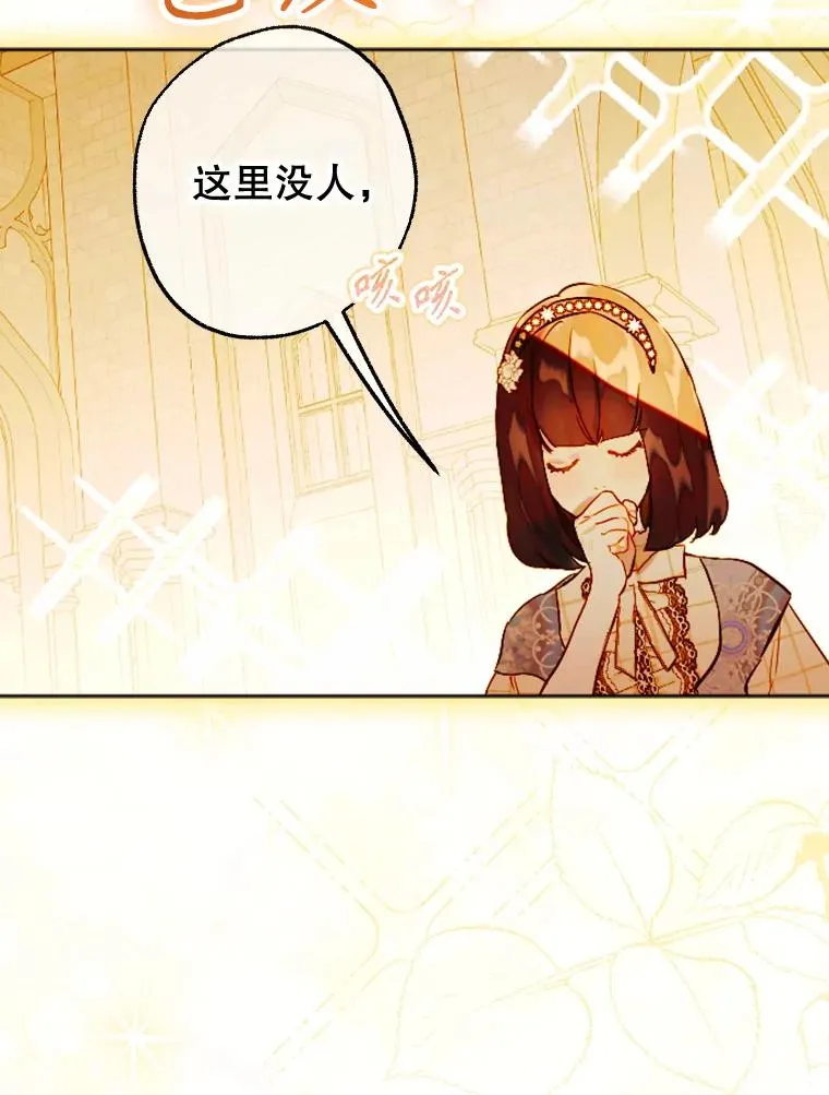 34.美丽到耀眼 第72页