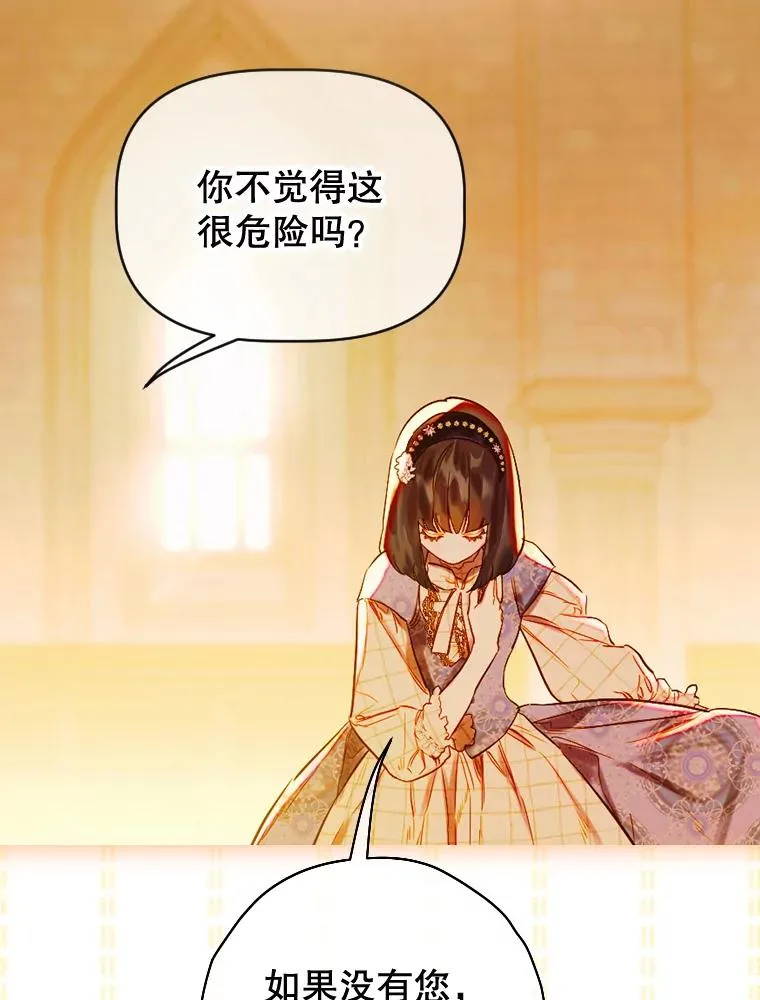34.美丽到耀眼 第107页