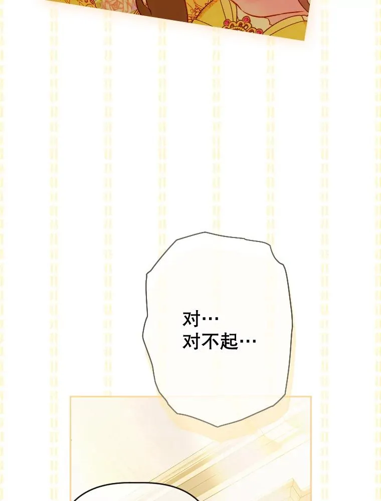 34.美丽到耀眼 第110页