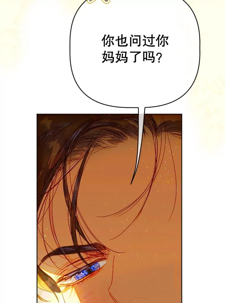 34.美丽到耀眼 第130页