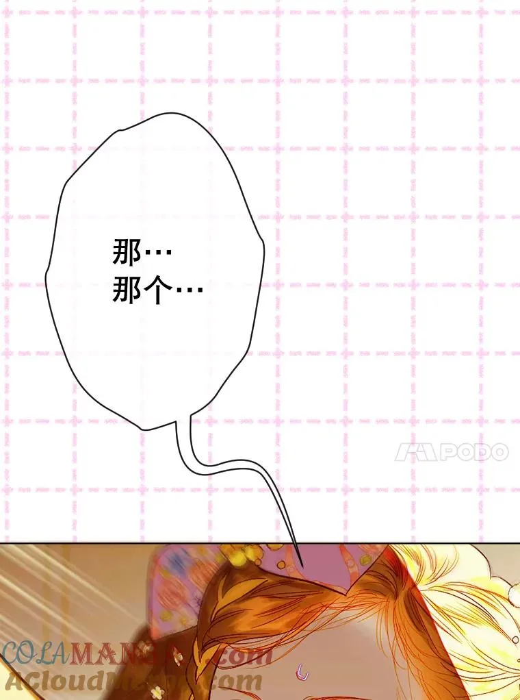 34.美丽到耀眼 第137页