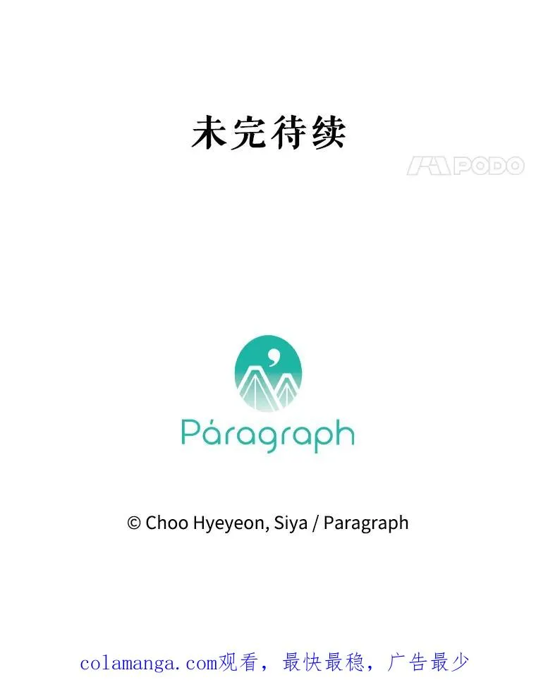 34.美丽到耀眼 第160页