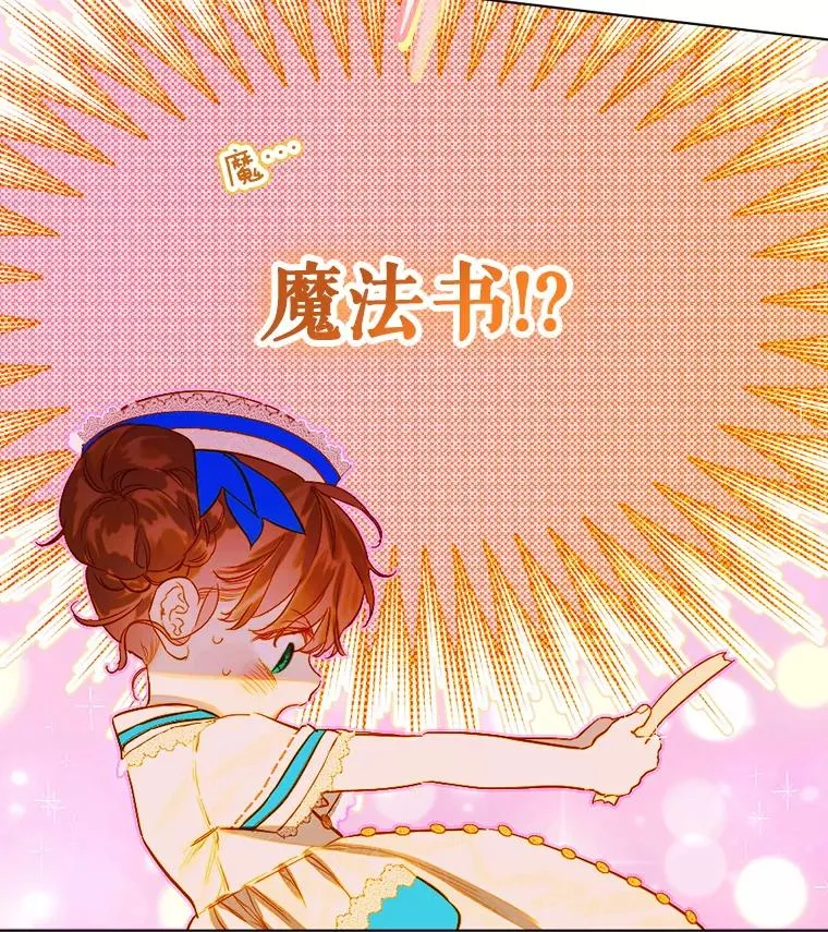 36.魔法书 第27页