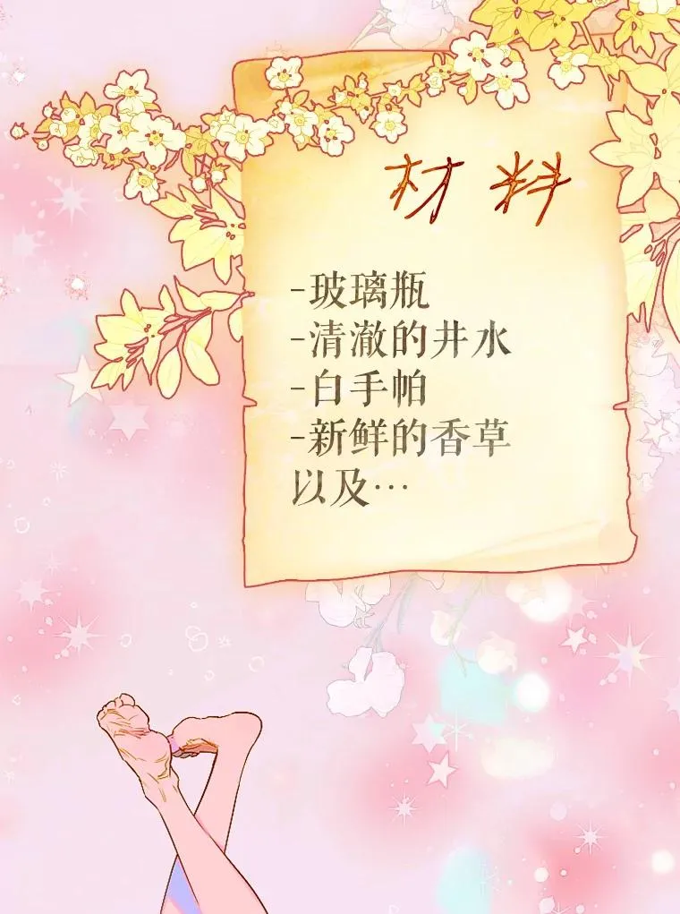 36.魔法书 第55页