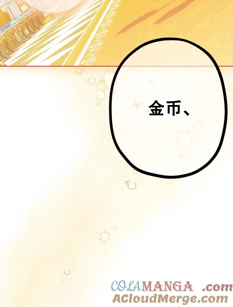 36.魔法书 第97页