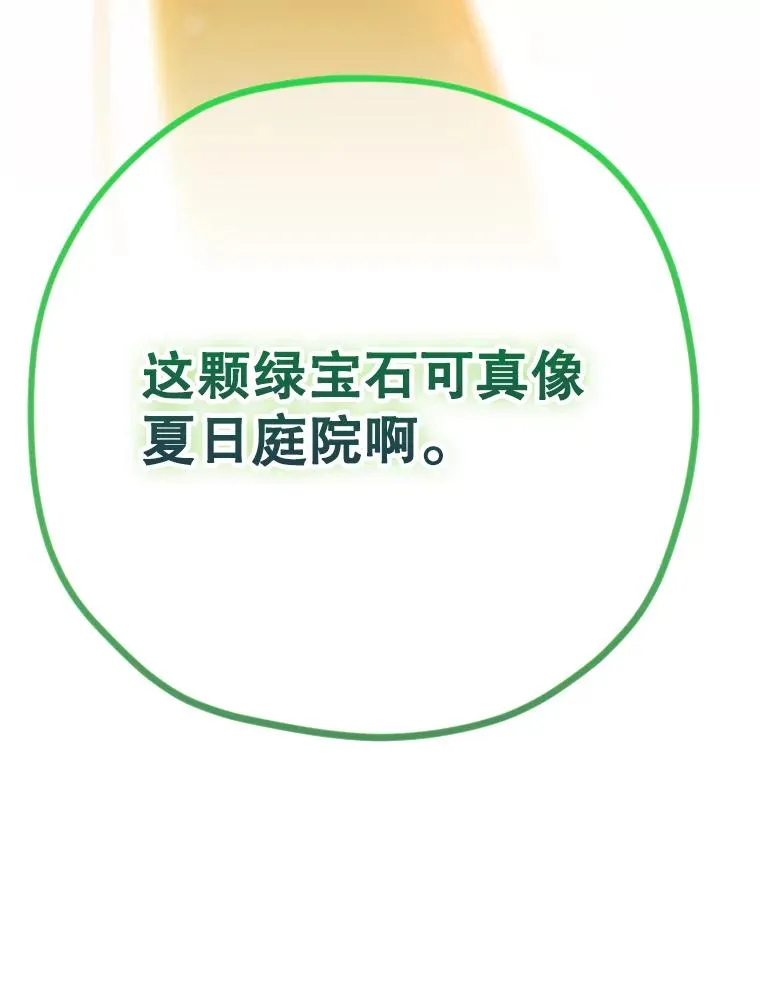 36.魔法书 第103页