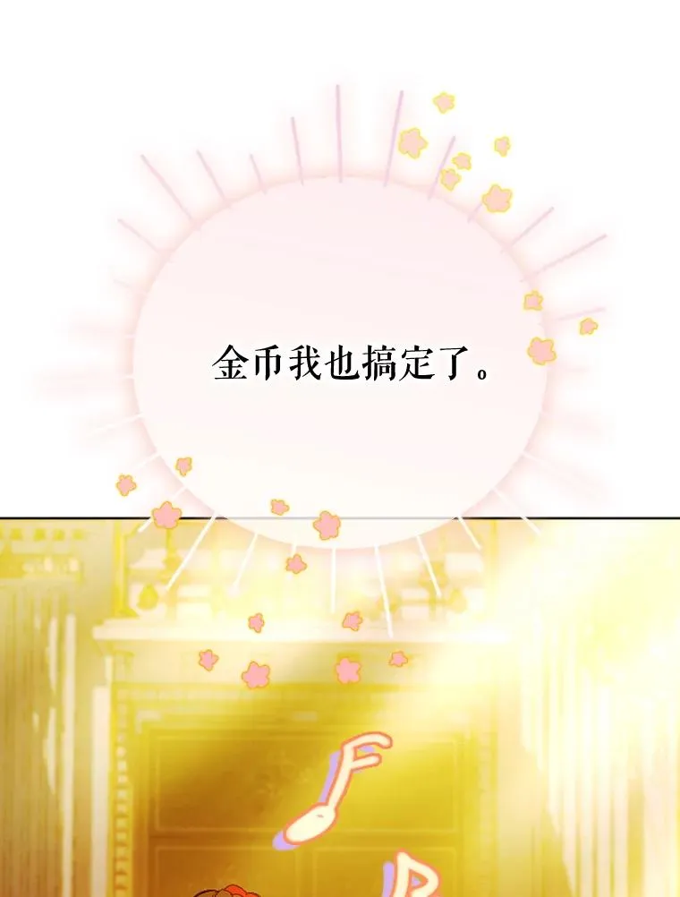 36.魔法书 第119页