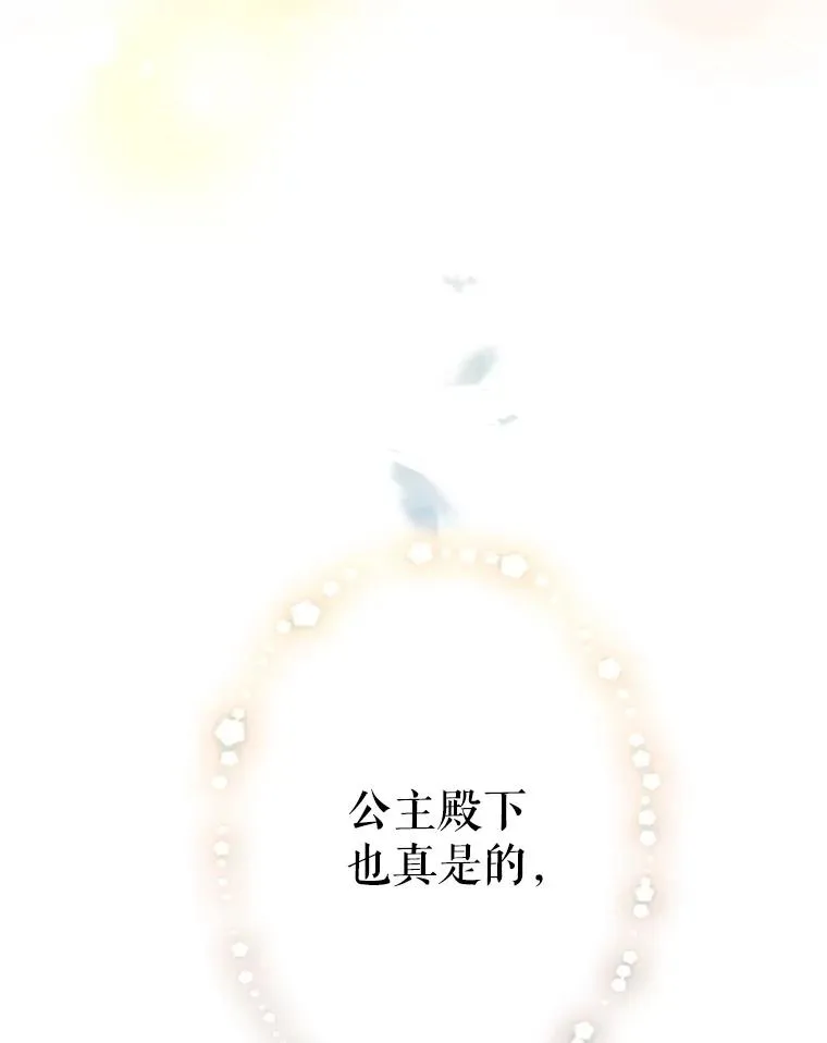 36.魔法书 第136页