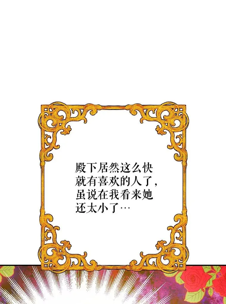 37.挑选护卫 第8页