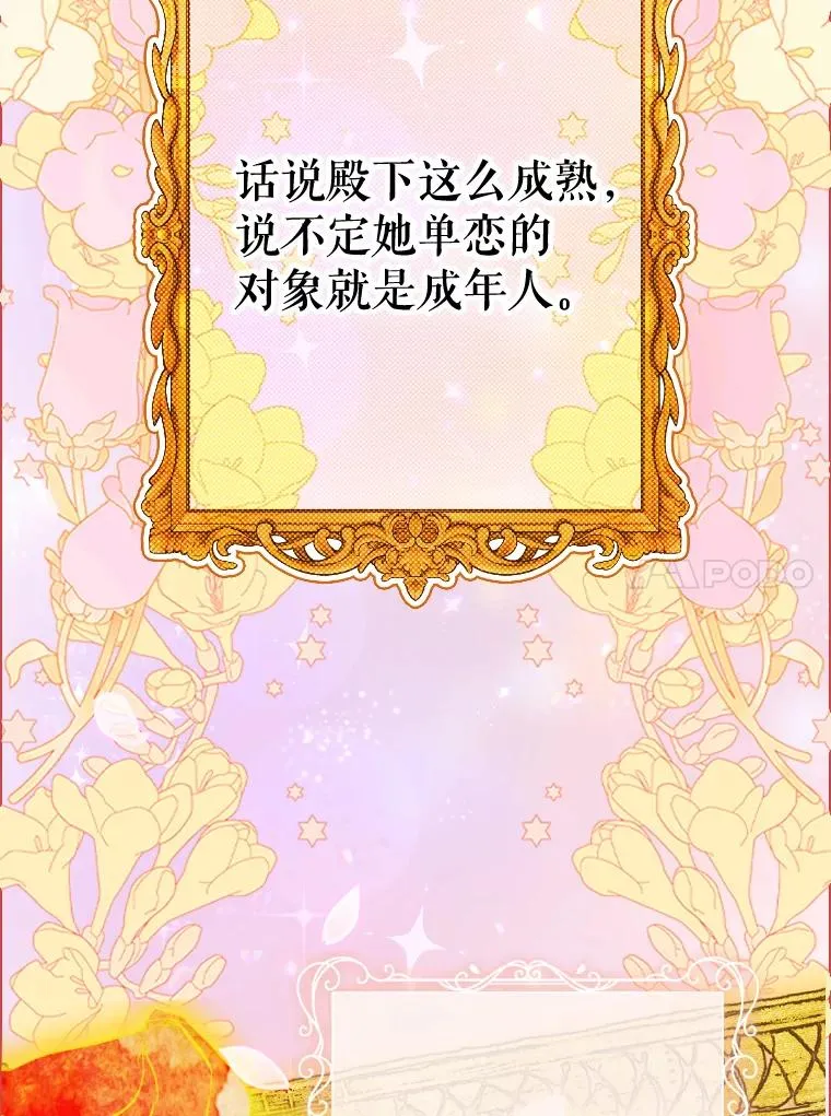 37.挑选护卫 第10页