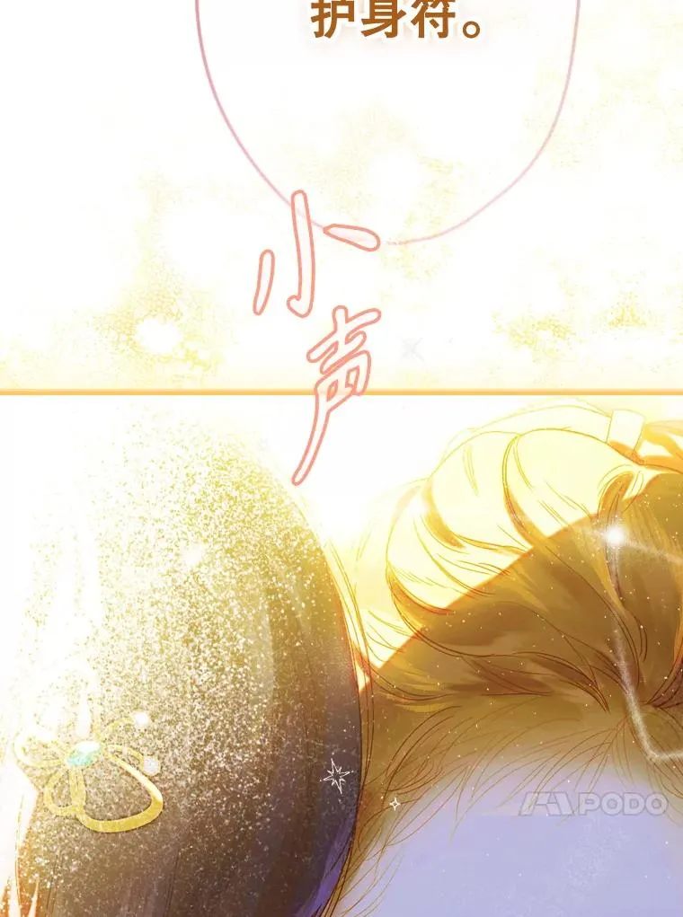 37.挑选护卫 第16页